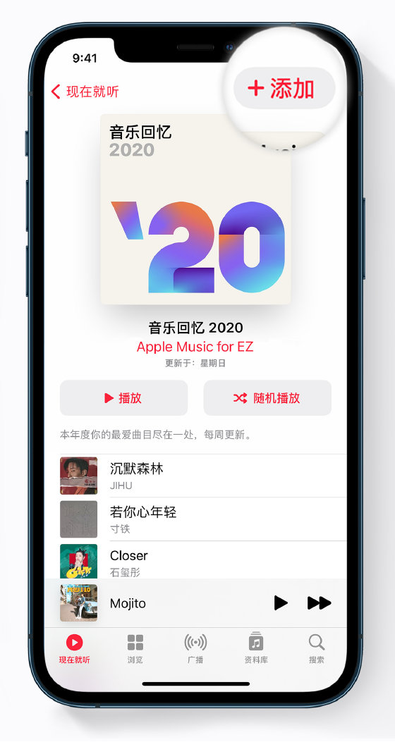 无极苹果手机维修分享如何在 Apple Music 中查看过去一年听的歌 