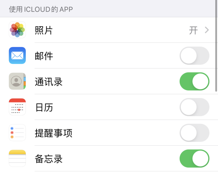 无极苹果手机维修分享如何在 iPhone 12 上使用 iCloud 备份或同步数据 
