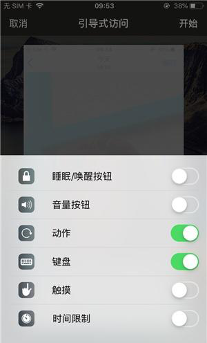 无极苹果手机维修分享iOS 14中引导式访问模式有什么用 