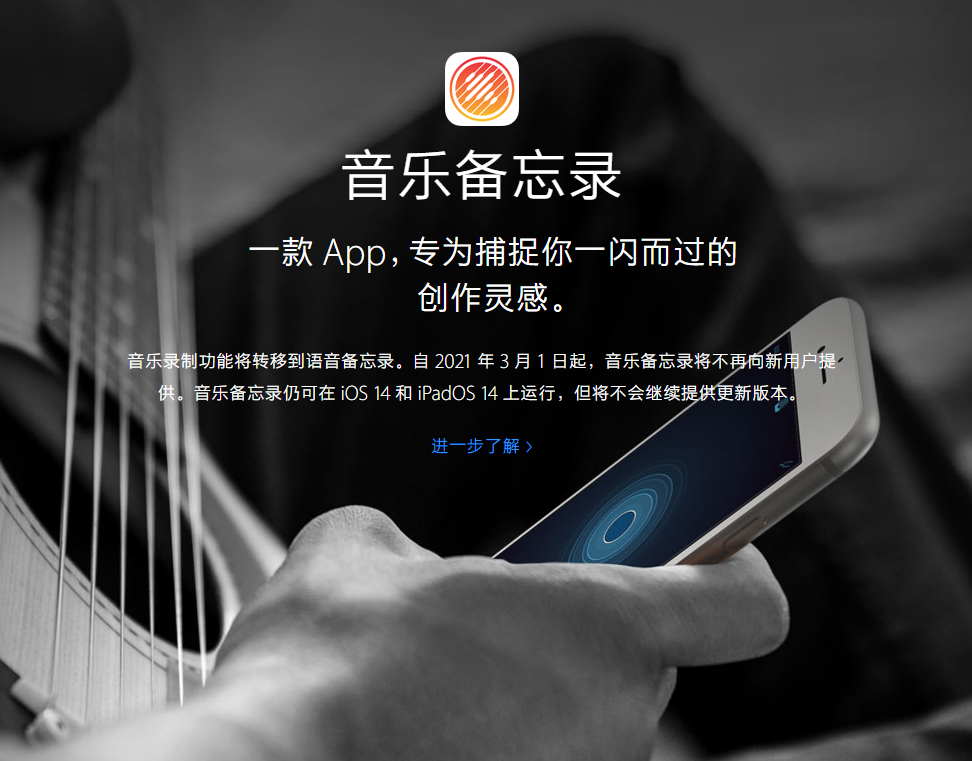 无极苹果手机维修分享苹果官方“音乐备忘录”应用即将下架，如何转移录音 