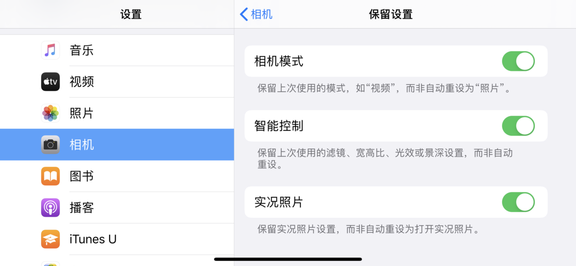 无极苹果手机维修分享如何巧妙利用 iPhone 原生相机里的设置拍摄好看的照片 