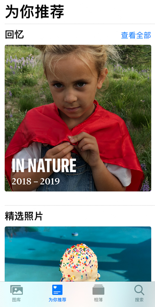 无极苹果手机维修分享iOS 14 照片小组件如何删除不想看到的图片 