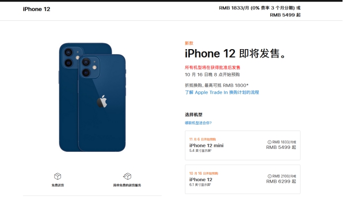 无极苹果手机维修分享今年的iPhone12便宜吗 