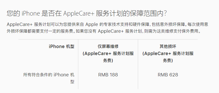 无极苹果手机维修分享苹果 iPhone 12 官方维修价格是多少 