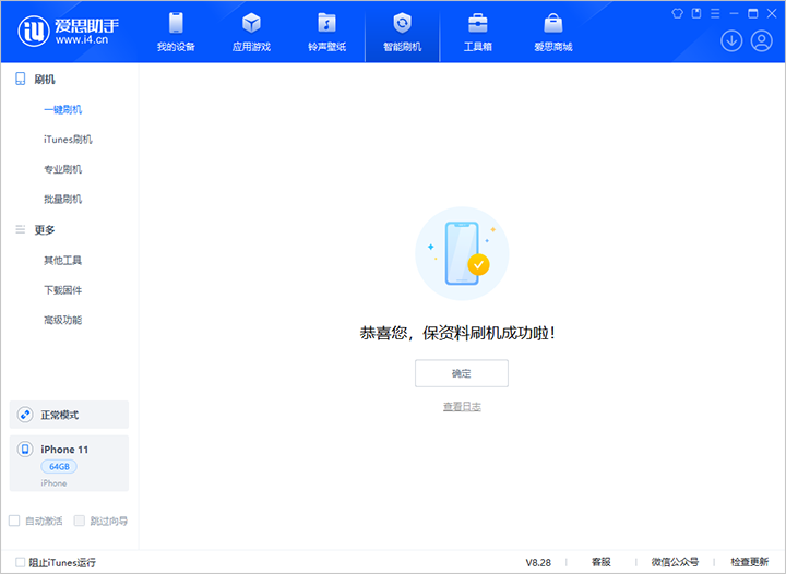 无极苹果手机维修分享iOS 17.7 RC版升级_iOS 17.7 RC版一键刷机教程 
