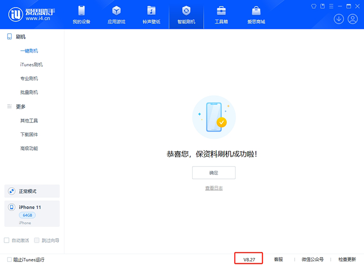 无极苹果手机维修分享iOS 17.6正式版评测_iOS 17.6正式版一键刷机教程 
