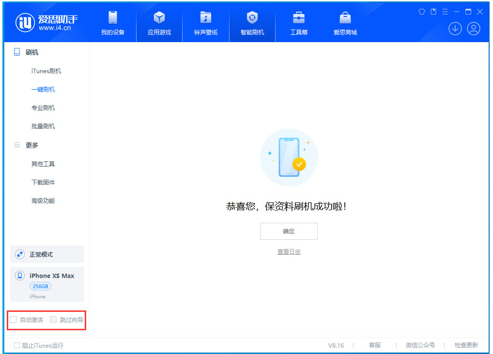 无极苹果手机维修分享iOS 17.4 RC版升级_iOS 17.4 RC版一键刷机教程 
