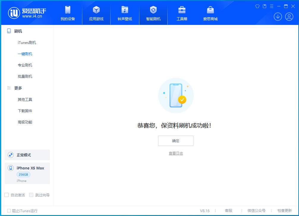 无极苹果手机维修分享iOS 17.3.1正式版升级_iOS 17.3.1正式版一键刷机教程 