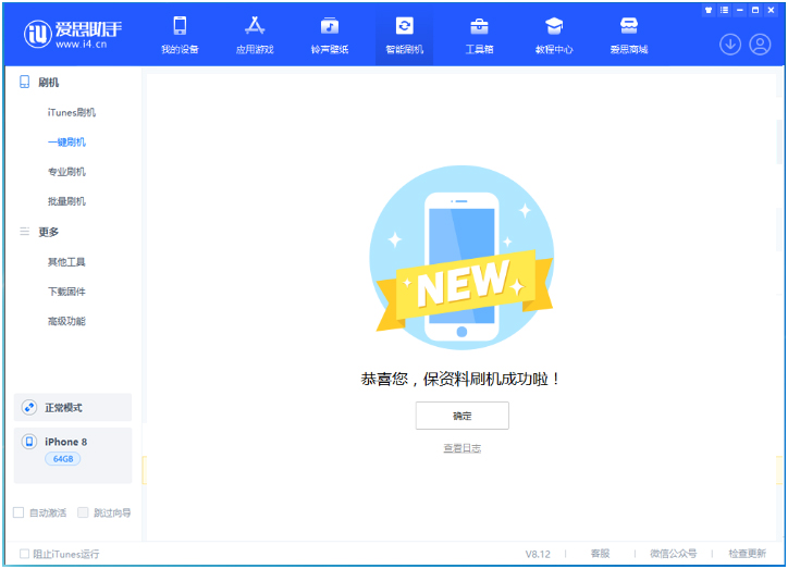 无极苹果手机维修分享iOS 16.7.3RC版升级_iOS 16.7.3 RC版一键刷机教程 