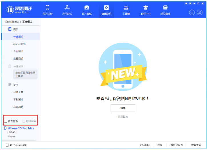 无极苹果手机维修分享iOS 17.1.2 正式版升级_iOS 17.1.2 正式版一键刷机教程 