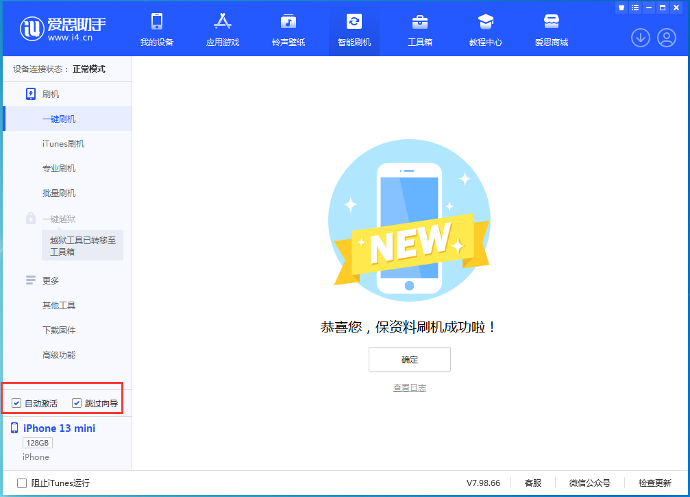 无极苹果手机维修分享iOS 16.0.3 正式版升级_iOS 16.0.3 正式版一键刷机教程 