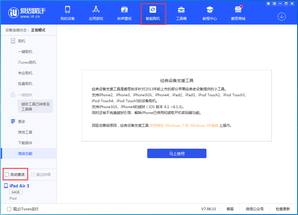 无极苹果手机维修分享iOS 15.1 正式版升级_iOS 15.1 正式版一键刷机教程 