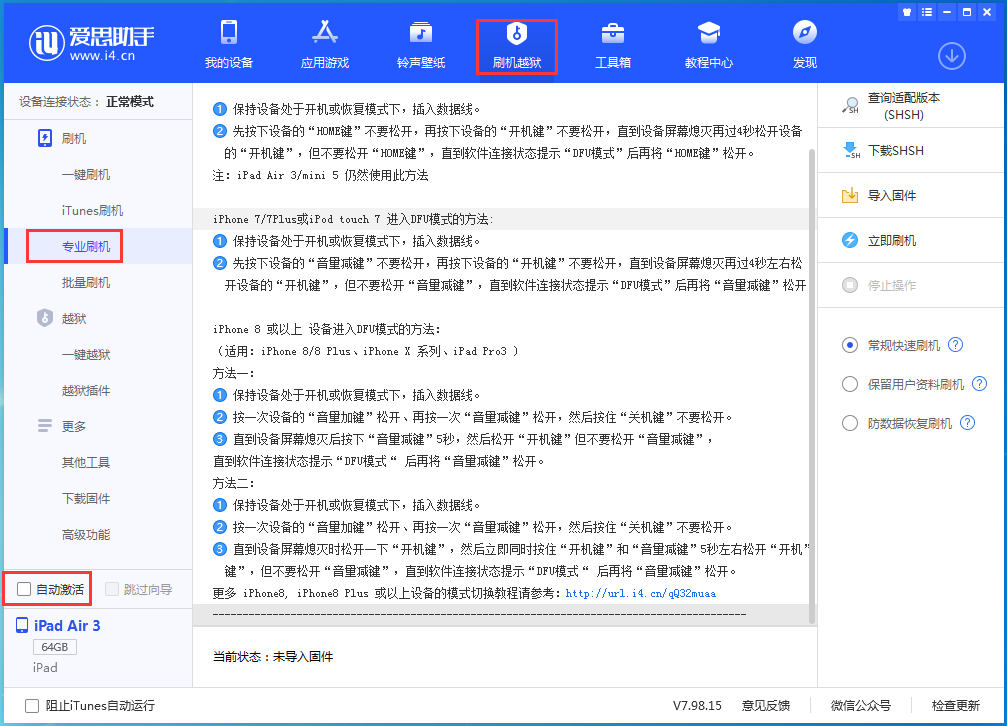 无极苹果手机维修分享iOS 14.5 测试版_iOS 14.5 测试版一键刷机教程 
