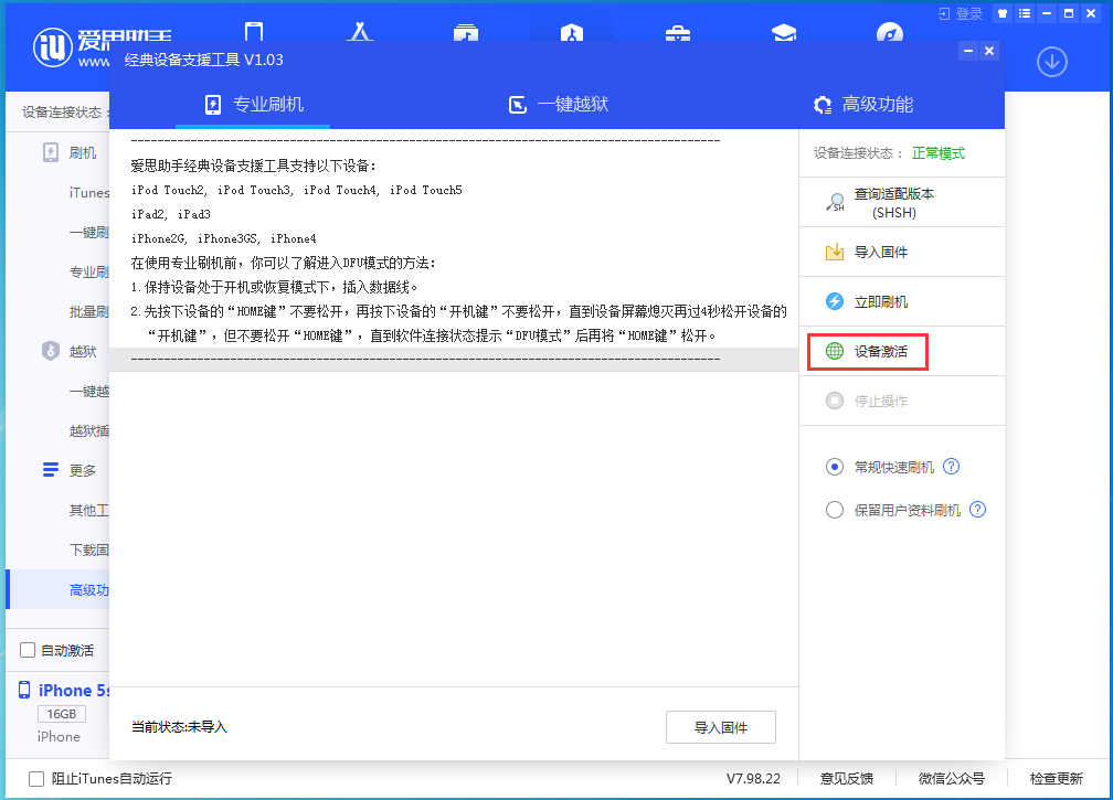 无极苹果手机维修分享iOS 12.4.9正式版_iOS 12.4.9 正式版一键刷机教程 